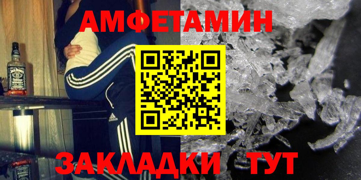 Новочеркасск  Амфетамин  Вход с VPN  АМФЕТАМИН Premium 
