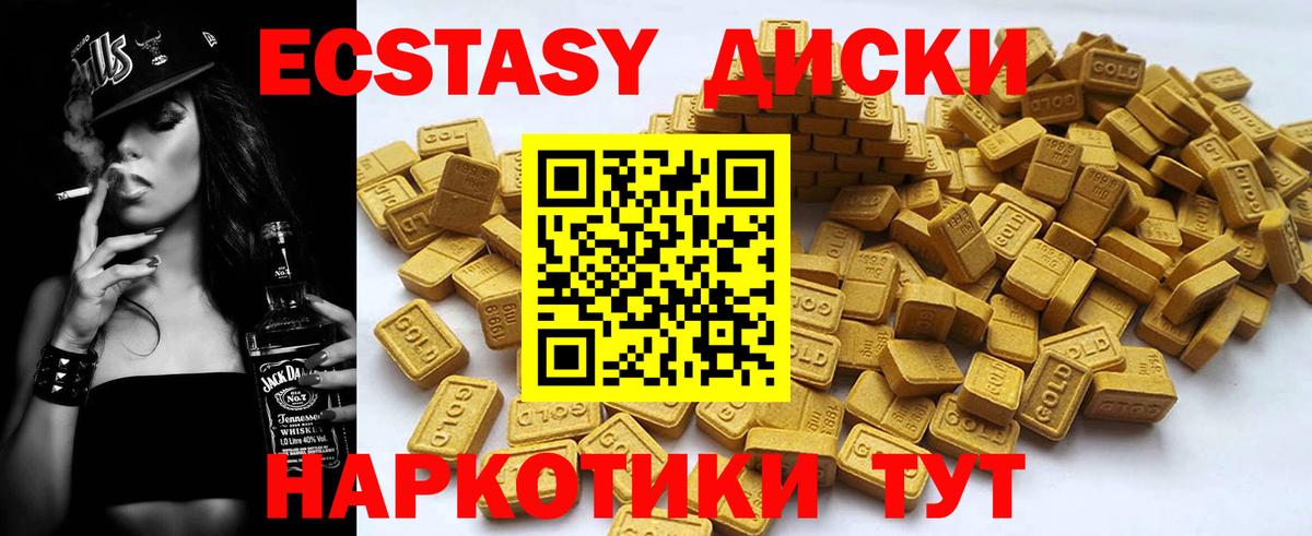 Экстази 280мг  Ecstasy 99%  Новочеркасск  Вход с VPN 
