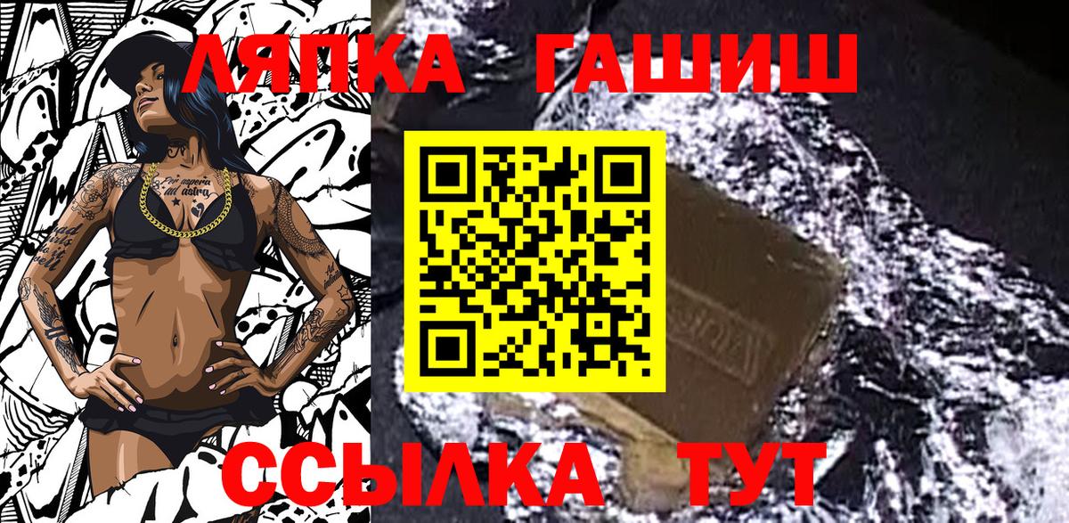 ГАШ гашик Новочеркасск