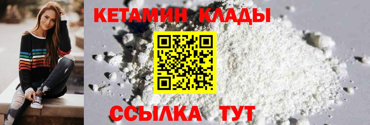 Новочеркасск  мега зеркало  Вход с VPN  КЕТАМИН VHQ  Кетамин VHQ 