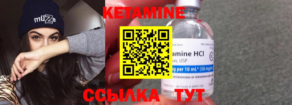 КЕТАМИН VHQ Новочеркасск