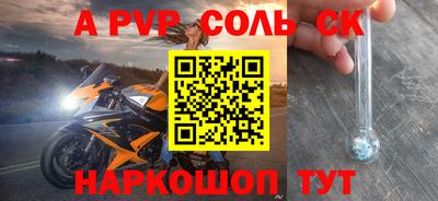 мяу мяу кристалл Старая Купавна