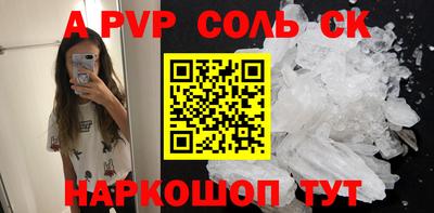 альфа пвп Свободный