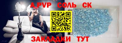 спайс Ставрополь