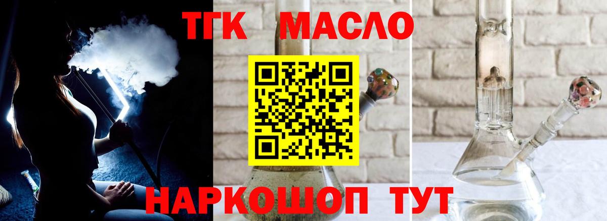 ТГК Wax Новочеркасск